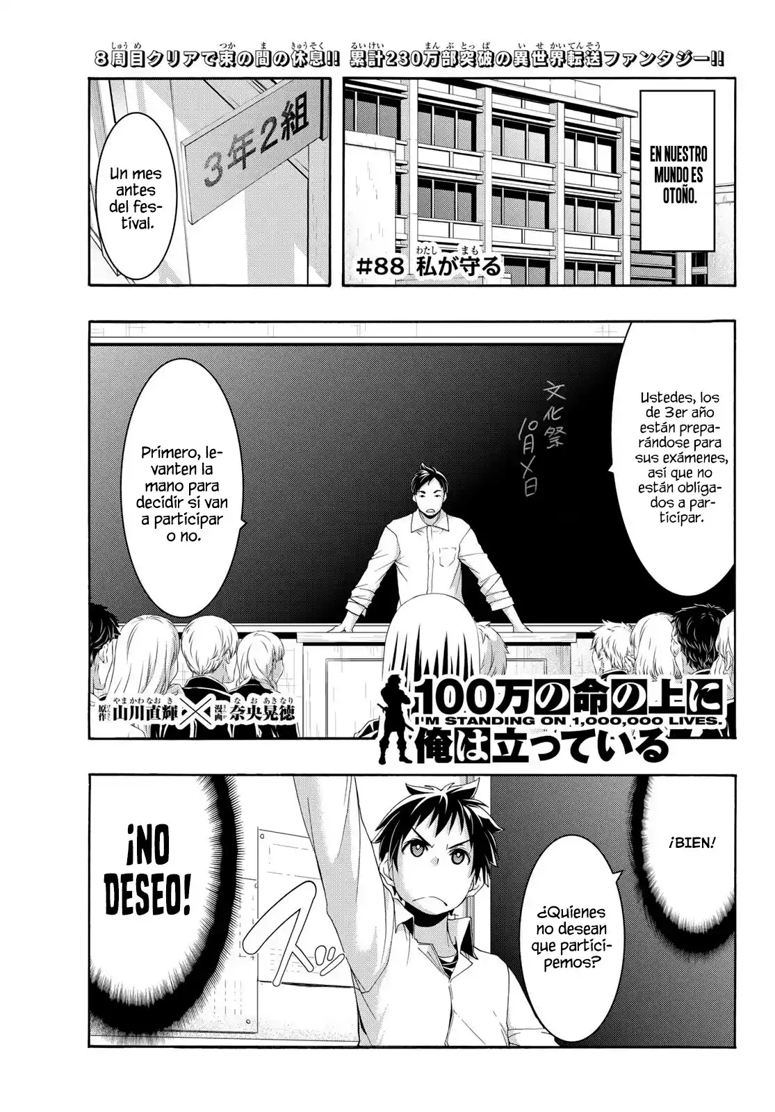 100-man No Inochi No Ue Ni Ore Wa Tatte Iru - Capítulo 88 - Página 4 - LectorTMOo