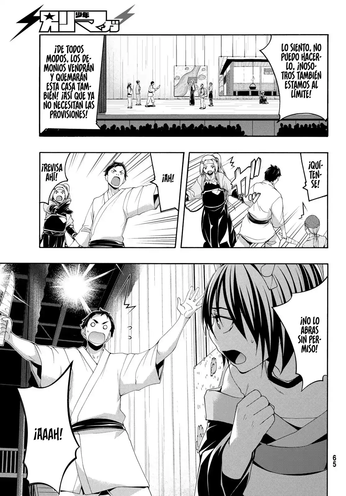100-man No Inochi No Ue Ni Ore Wa Tatte Iru - Capítulo 88 - Página 11 - LectorTMOo