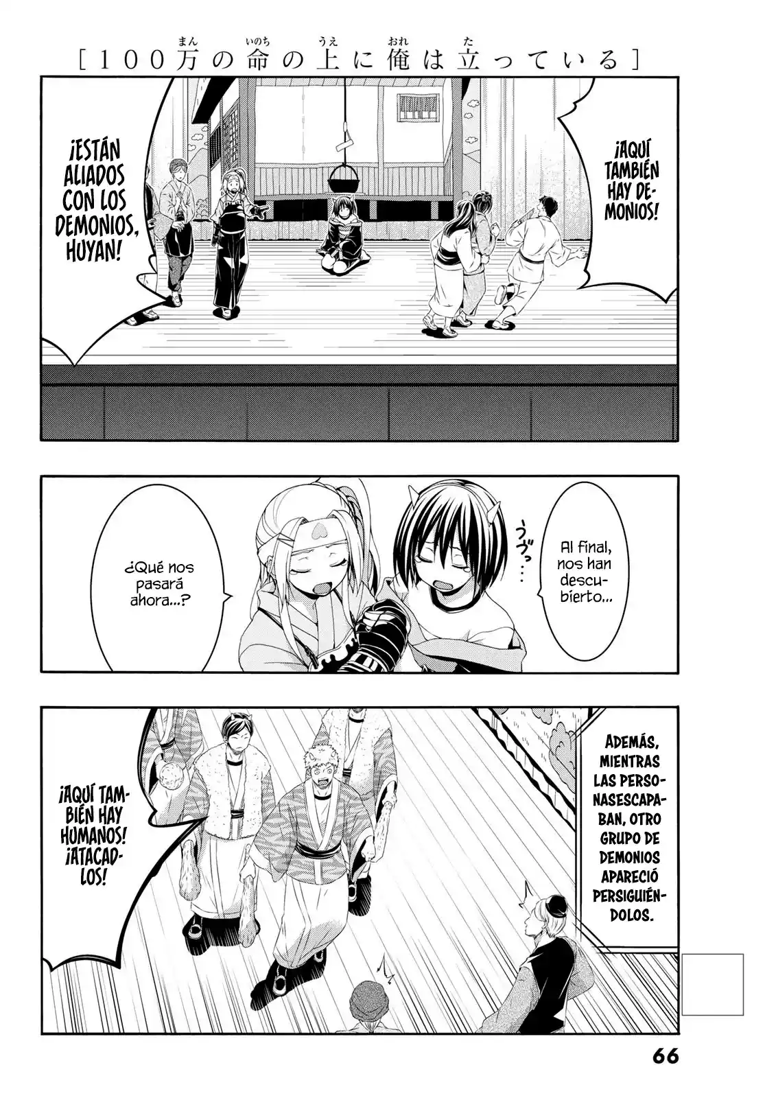 100-man No Inochi No Ue Ni Ore Wa Tatte Iru - Capítulo 88 - Página 12 - LectorTMOo