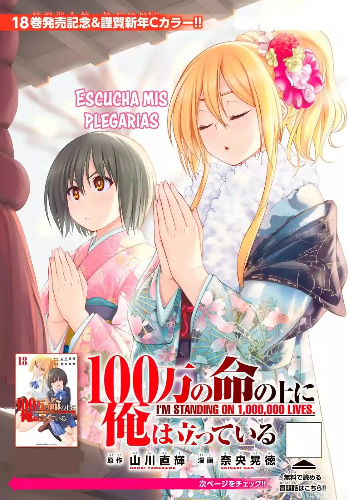 100-man No Inochi No Ue Ni Ore Wa Tatte Iru - Capítulo 91 - Página 4 - LectorTMOo