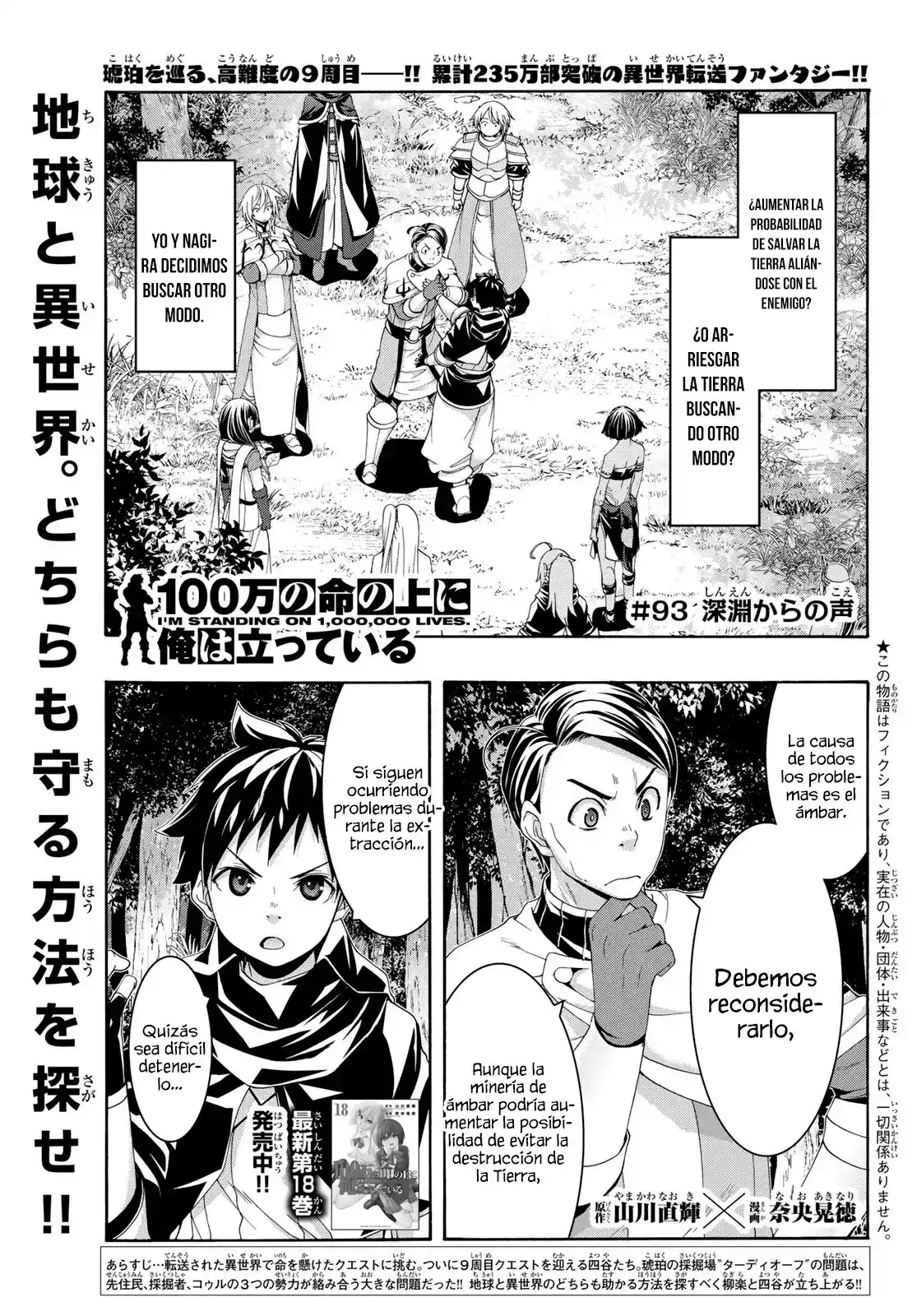 100-man No Inochi No Ue Ni Ore Wa Tatte Iru - Capítulo 93 - Página 4 - LectorTMOo