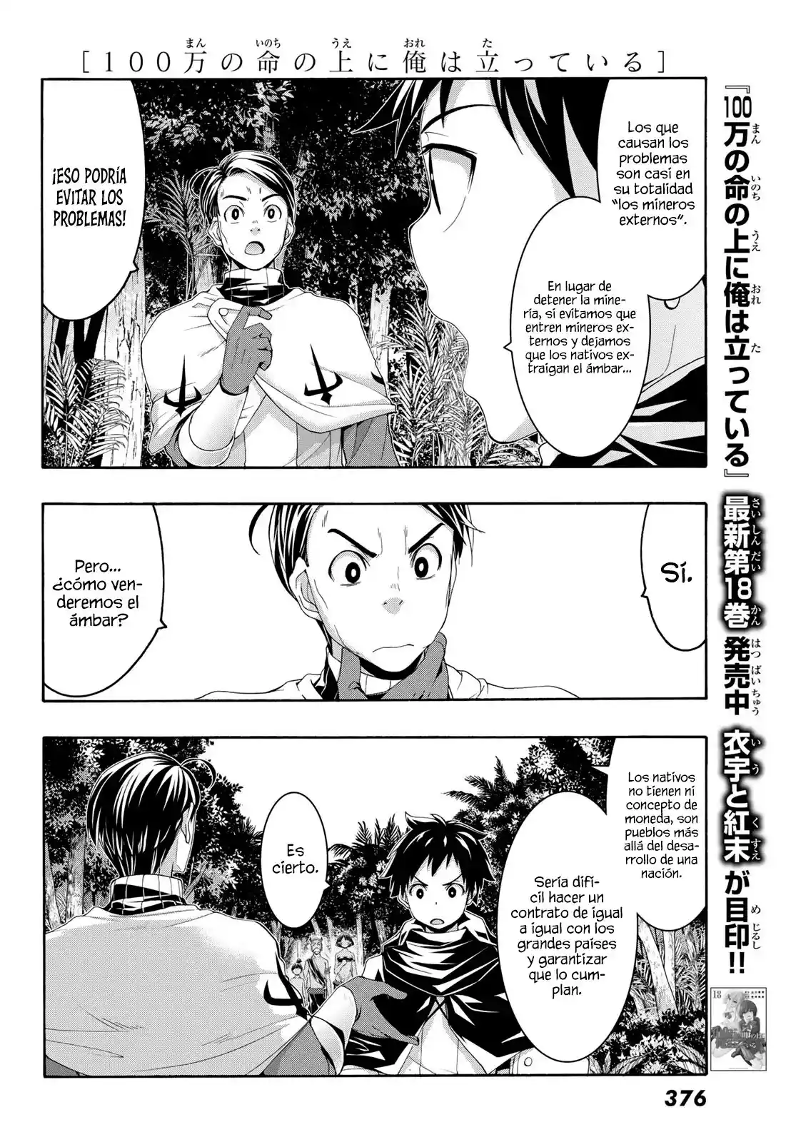 100-man No Inochi No Ue Ni Ore Wa Tatte Iru - Capítulo 93 - Página 5 - LectorTMOo