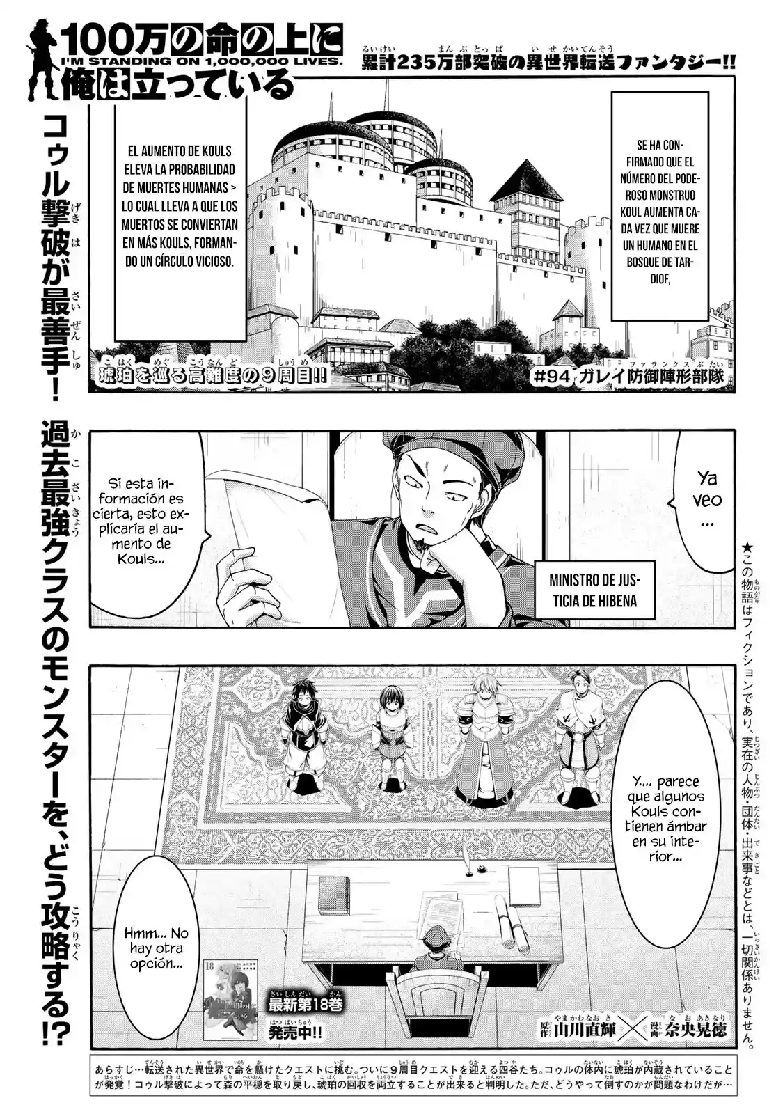 100-man No Inochi No Ue Ni Ore Wa Tatte Iru - Capítulo 94 - Página 4 - LectorTMOo