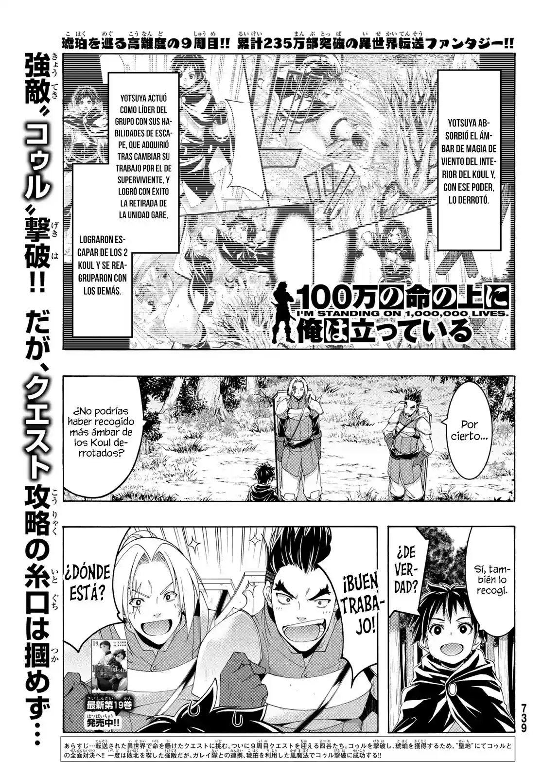 100-man No Inochi No Ue Ni Ore Wa Tatte Iru - Capítulo 96 - Página 5 - LectorTMOo