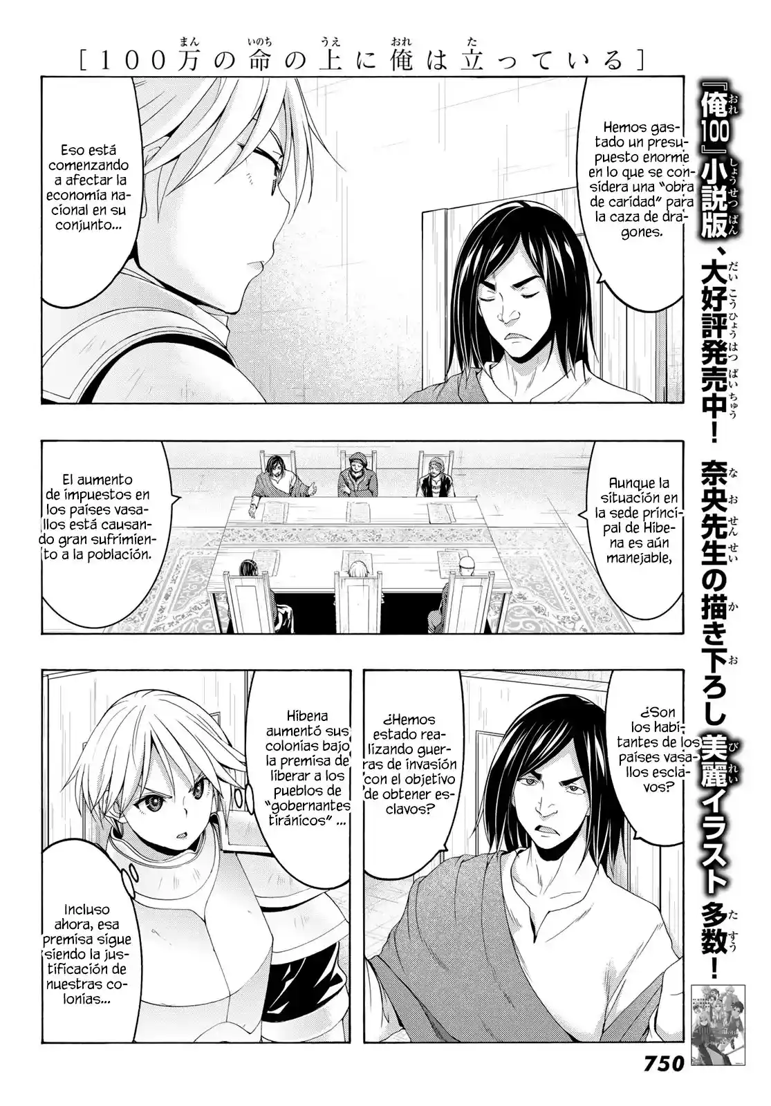 100-man No Inochi No Ue Ni Ore Wa Tatte Iru - Capítulo 96 - Página 16 - LectorTMOo