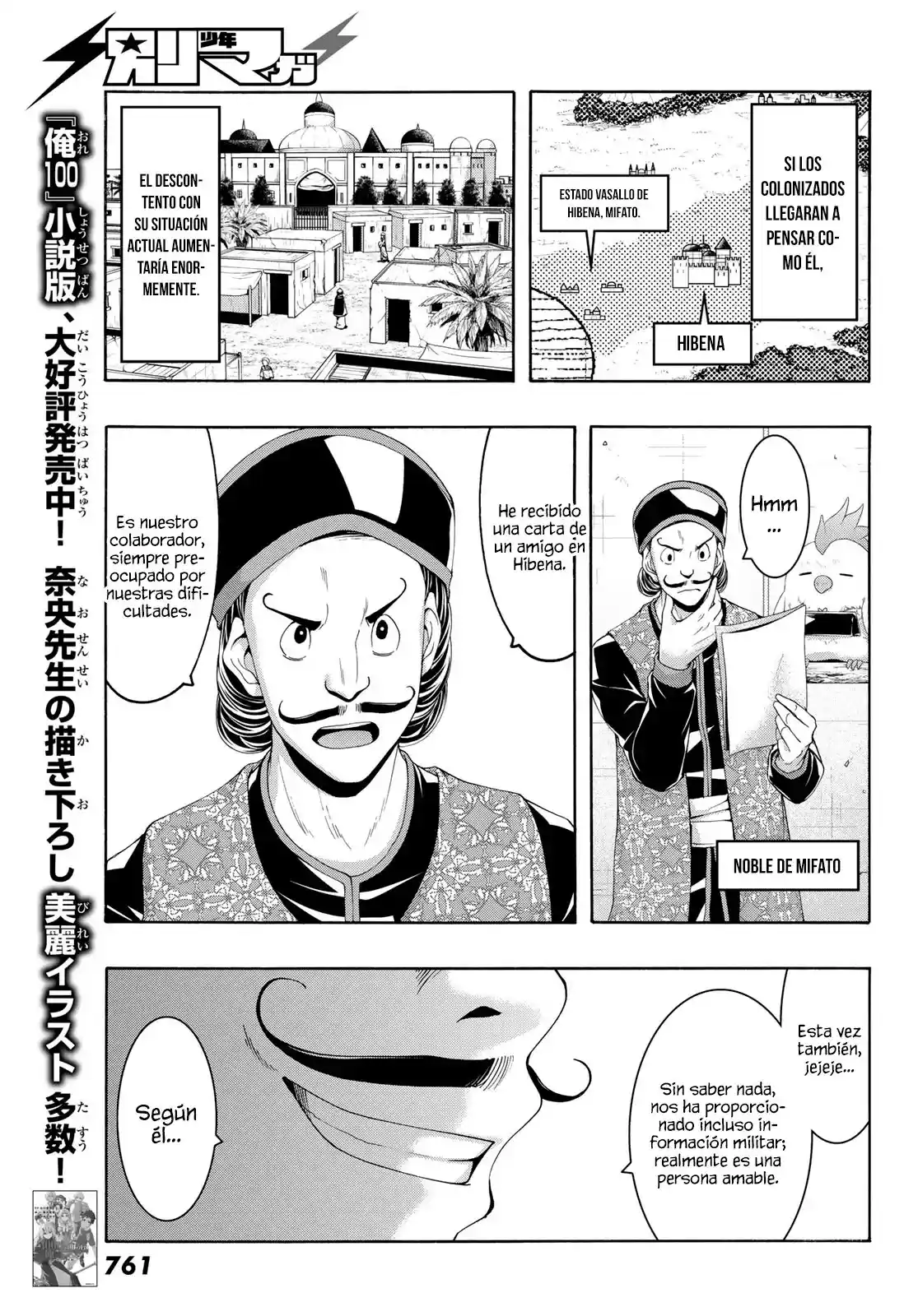 100-man No Inochi No Ue Ni Ore Wa Tatte Iru - Capítulo 96 - Página 27 - LectorTMOo