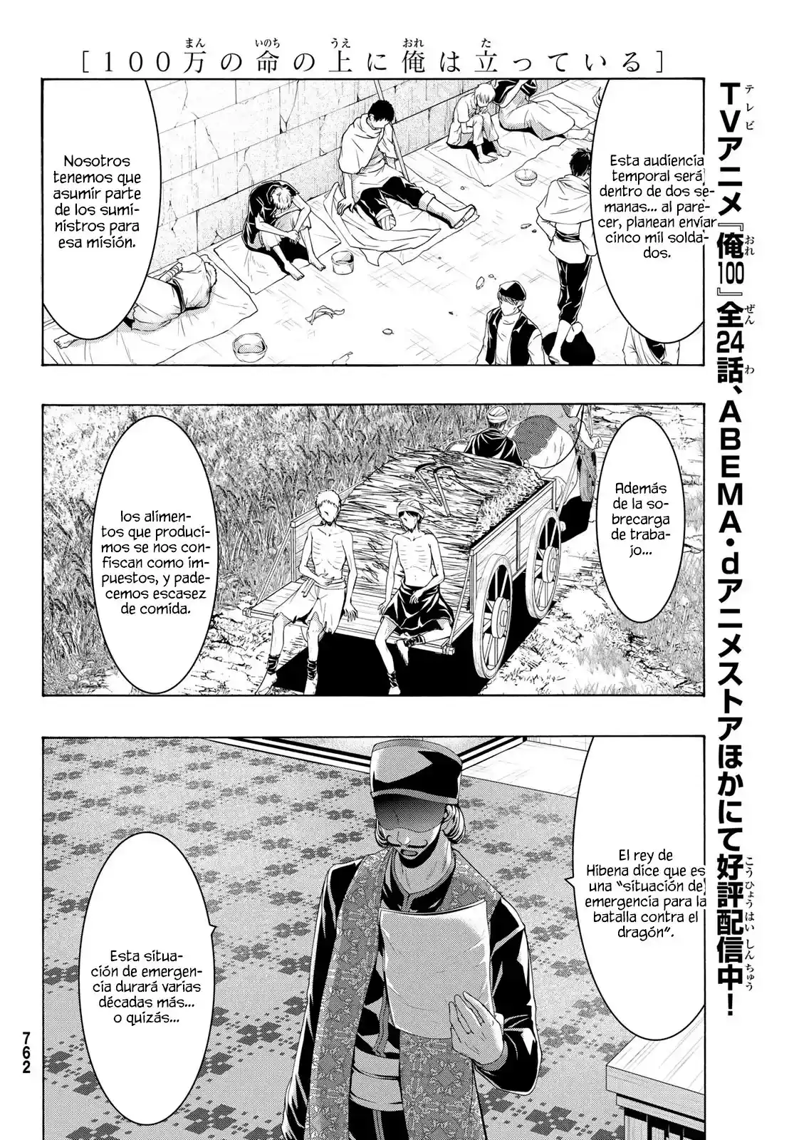 100-man No Inochi No Ue Ni Ore Wa Tatte Iru - Capítulo 96 - Página 28 - LectorTMOo