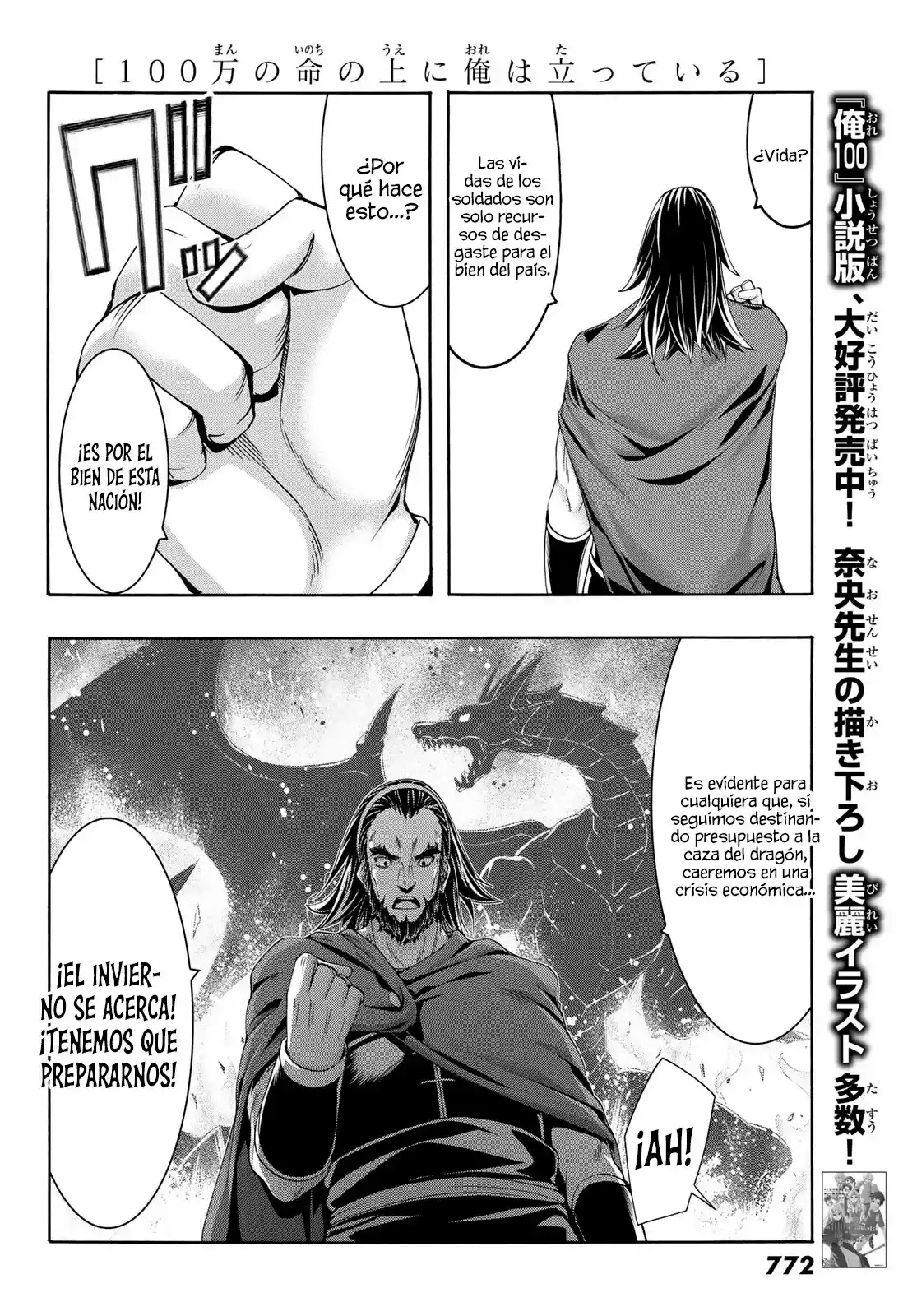 100-man No Inochi No Ue Ni Ore Wa Tatte Iru - Capítulo 96 - Página 38 - LectorTMOo