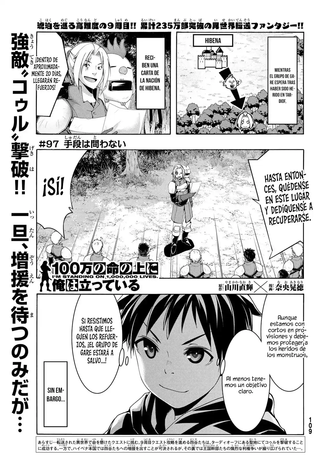 100-man No Inochi No Ue Ni Ore Wa Tatte Iru - Capítulo 97 - Página 4 - LectorTMOo