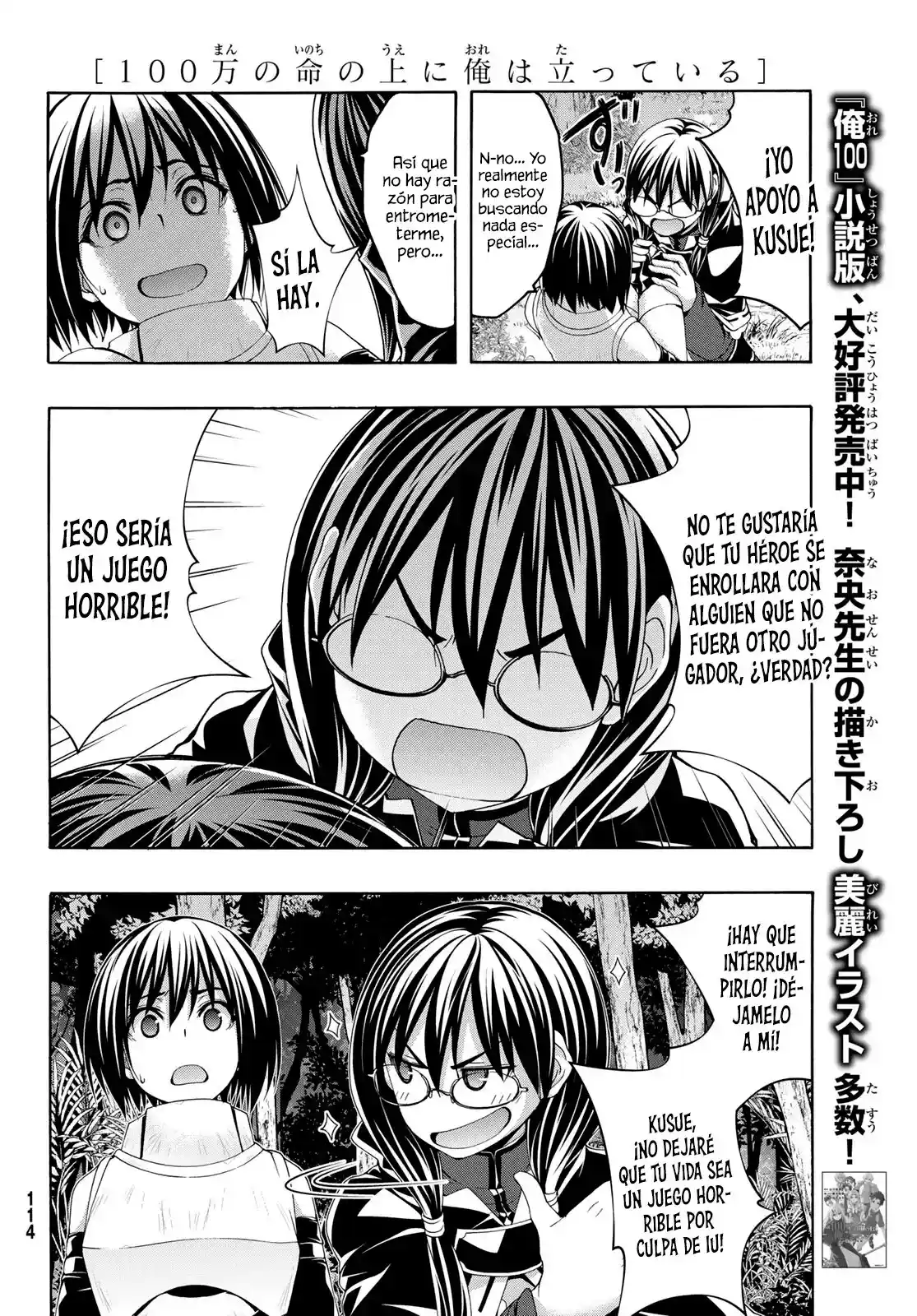 100-man No Inochi No Ue Ni Ore Wa Tatte Iru - Capítulo 97 - Página 9 - LectorTMOo