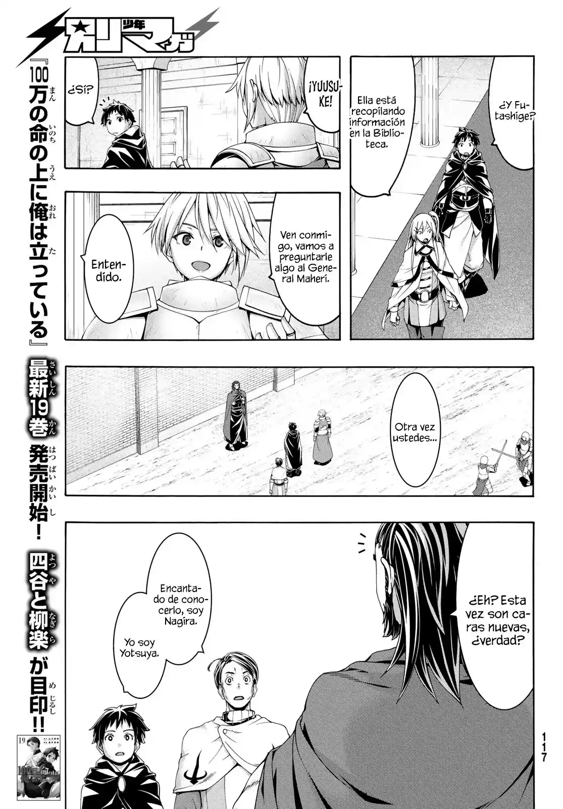 100-man No Inochi No Ue Ni Ore Wa Tatte Iru - Capítulo 97 - Página 12 - LectorTMOo
