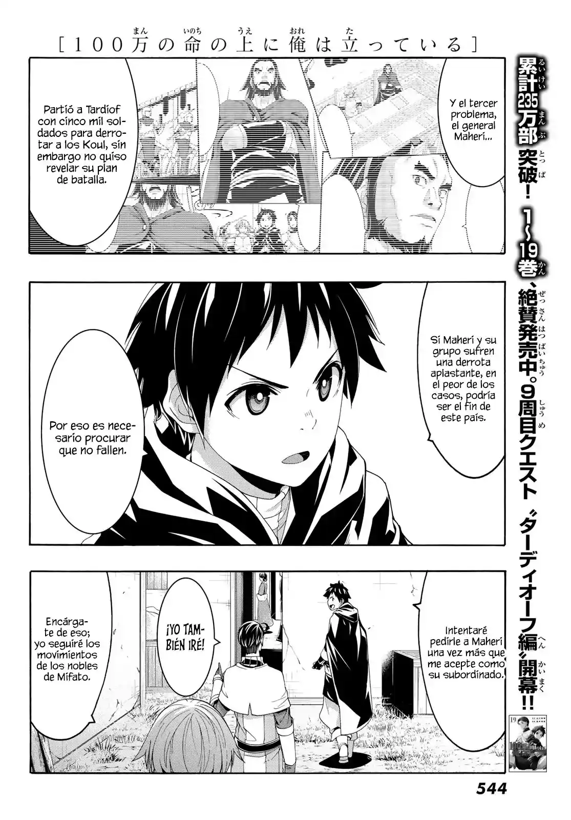 100-man No Inochi No Ue Ni Ore Wa Tatte Iru - Capítulo 98 - Página 7 - LectorTMOo