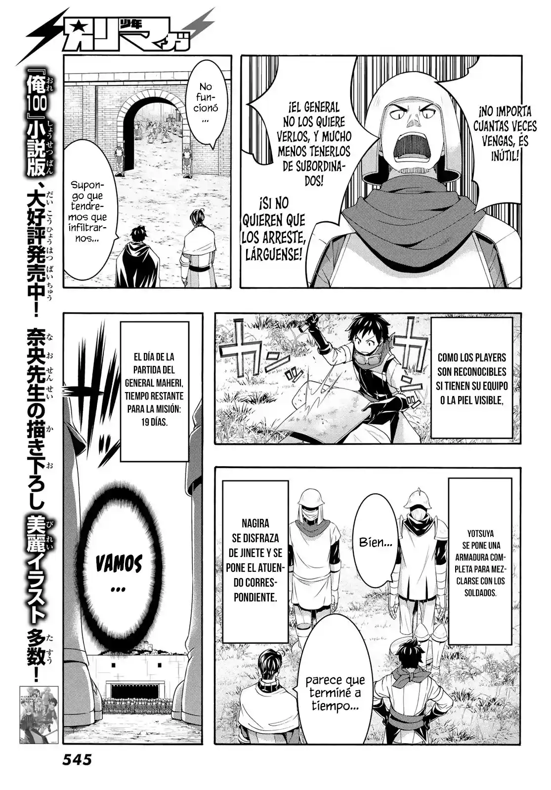 100-man No Inochi No Ue Ni Ore Wa Tatte Iru - Capítulo 98 - Página 8 - LectorTMOo