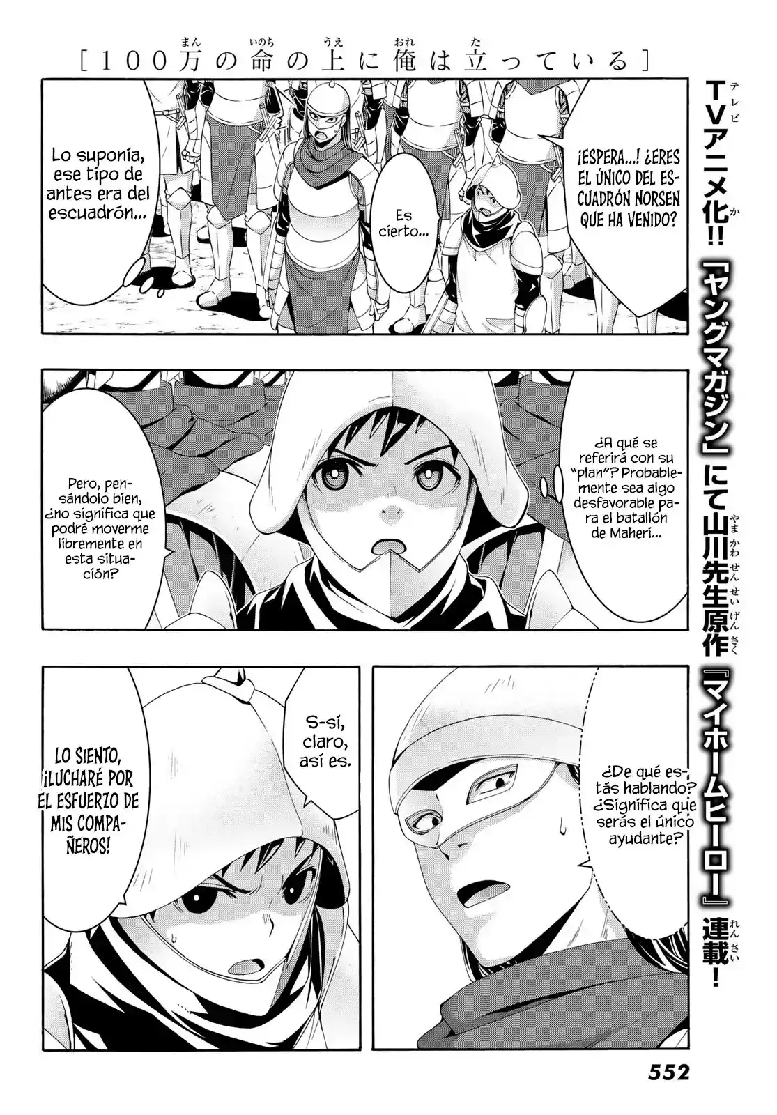 100-man No Inochi No Ue Ni Ore Wa Tatte Iru - Capítulo 98 - Página 15 - LectorTMOo