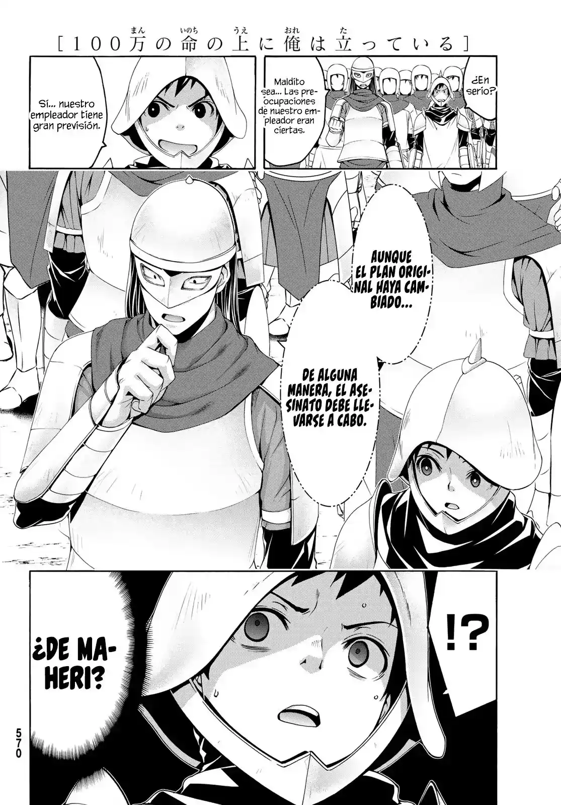100-man No Inochi No Ue Ni Ore Wa Tatte Iru - Capítulo 98 - Página 33 - LectorTMOo
