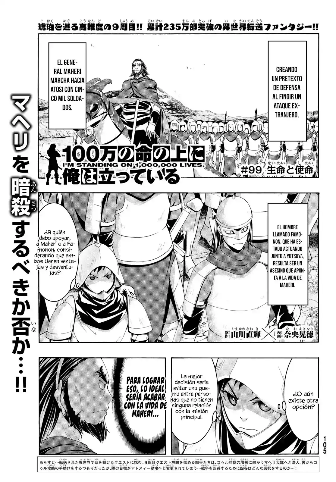 100-man No Inochi No Ue Ni Ore Wa Tatte Iru - Capítulo 99 - Página 4 - LectorTMOo