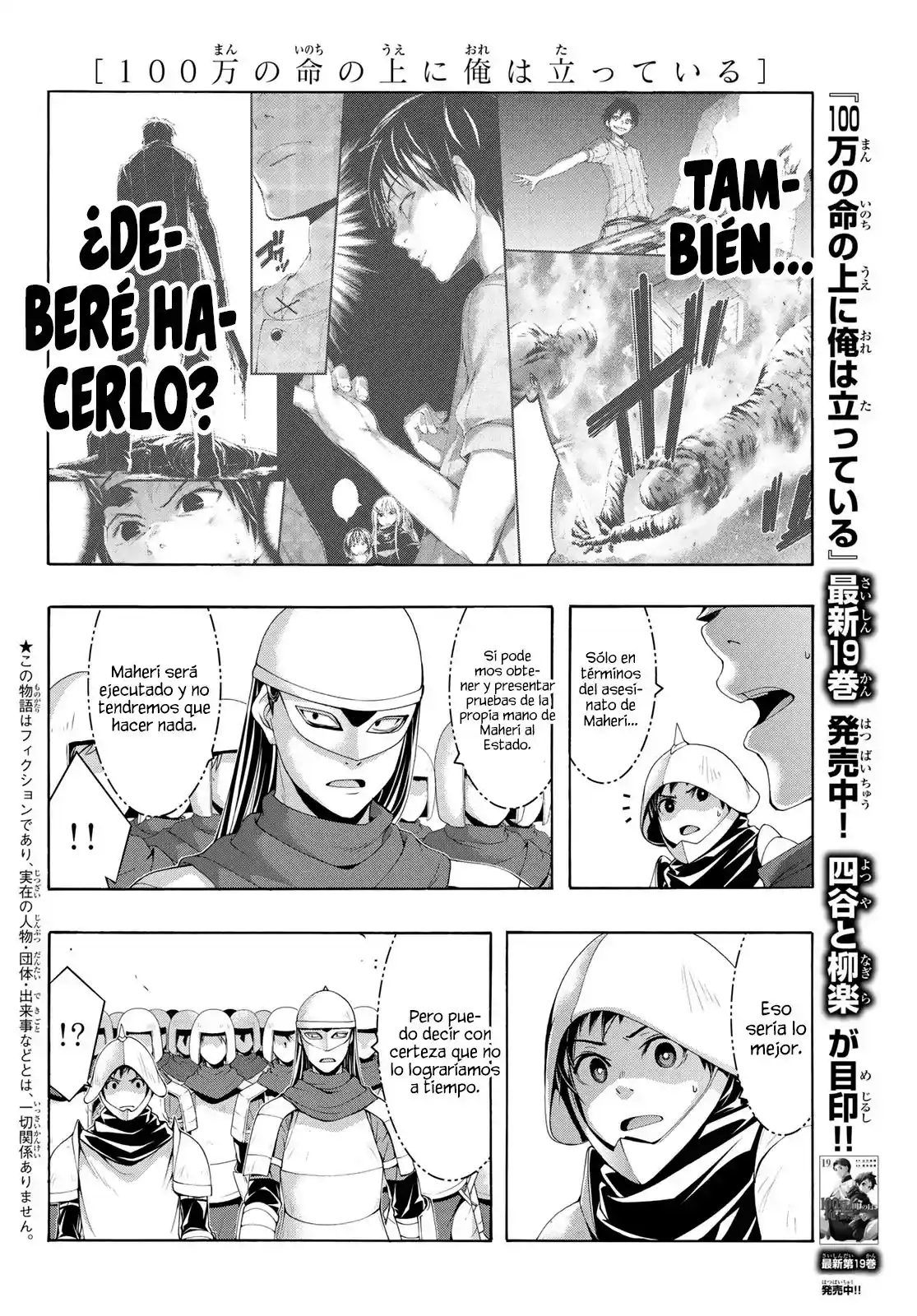 100-man No Inochi No Ue Ni Ore Wa Tatte Iru - Capítulo 99 - Página 5 - LectorTMOo