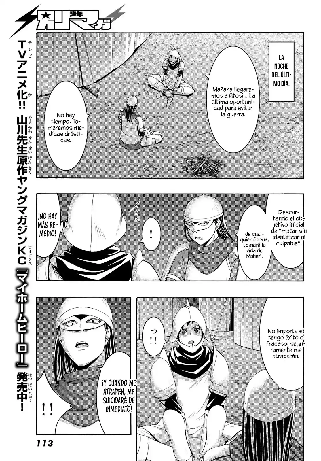 100-man No Inochi No Ue Ni Ore Wa Tatte Iru - Capítulo 99 - Página 12 - LectorTMOo