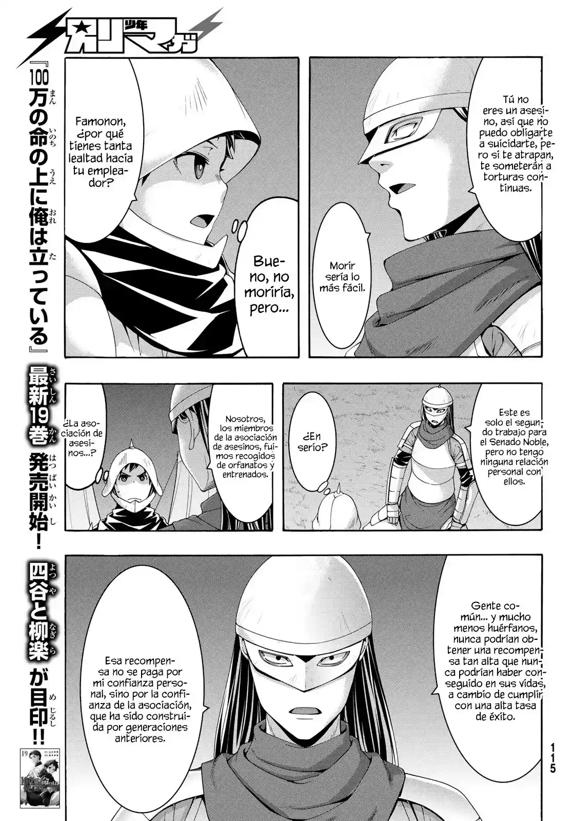 100-man No Inochi No Ue Ni Ore Wa Tatte Iru - Capítulo 99 - Página 14 - LectorTMOo