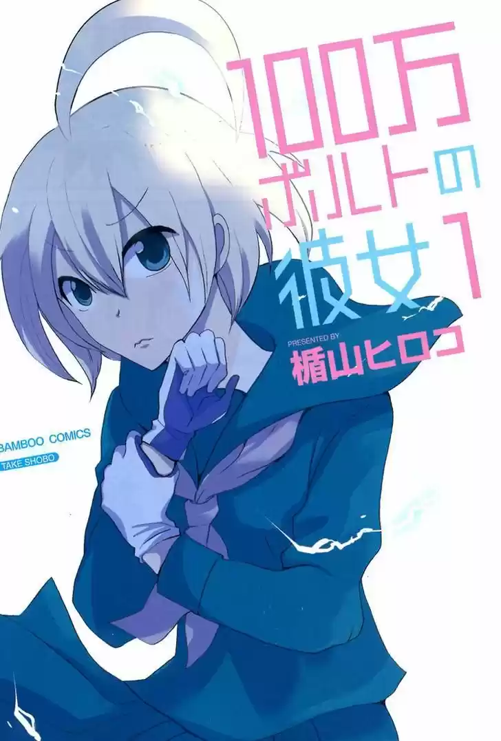 100-man Volt No Kanojo - Capítulo 1 - Página 4 - LectorTMOo