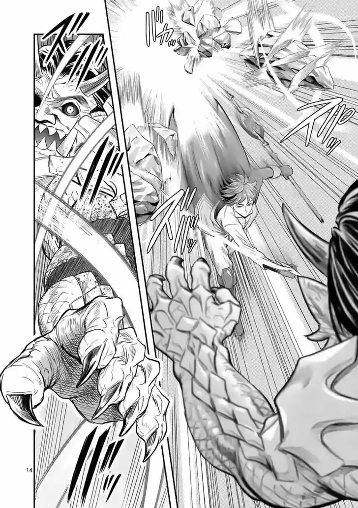 100-nin No Eiyuu O Sodateta Saikyou Yogensha Wa, Boukensha Ni Natte Mo Sekaijuu No Deshi Kara Shitawarete Masu (Novela) - Capítulo 17 - Página 15 - LectorTMOo