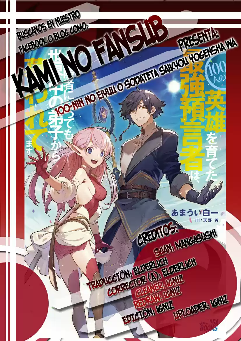 100-nin No Eiyuu O Sodateta Saikyou Yogensha Wa, Boukensha Ni Natte Mo Sekaijuu No Deshi Kara Shitawarete Masu (Novela) - Capítulo 2 - Página 1 - LectorTMOo