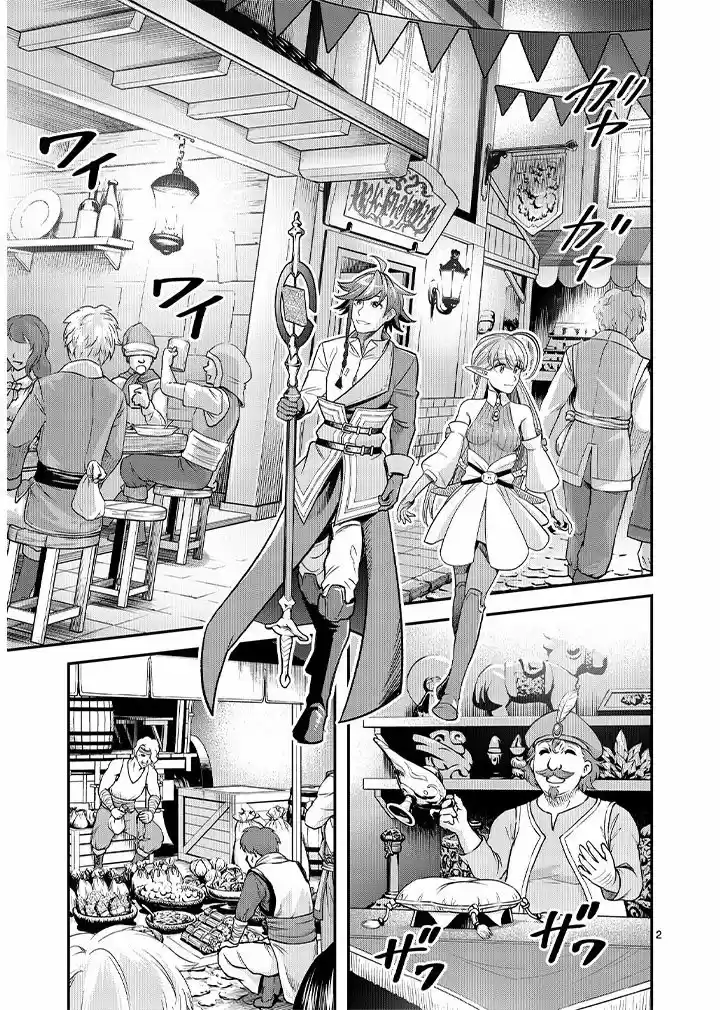 100-nin No Eiyuu O Sodateta Saikyou Yogensha Wa, Boukensha Ni Natte Mo Sekaijuu No Deshi Kara Shitawarete Masu (Novela) - Capítulo 22 - Página 5 - LectorTMOo