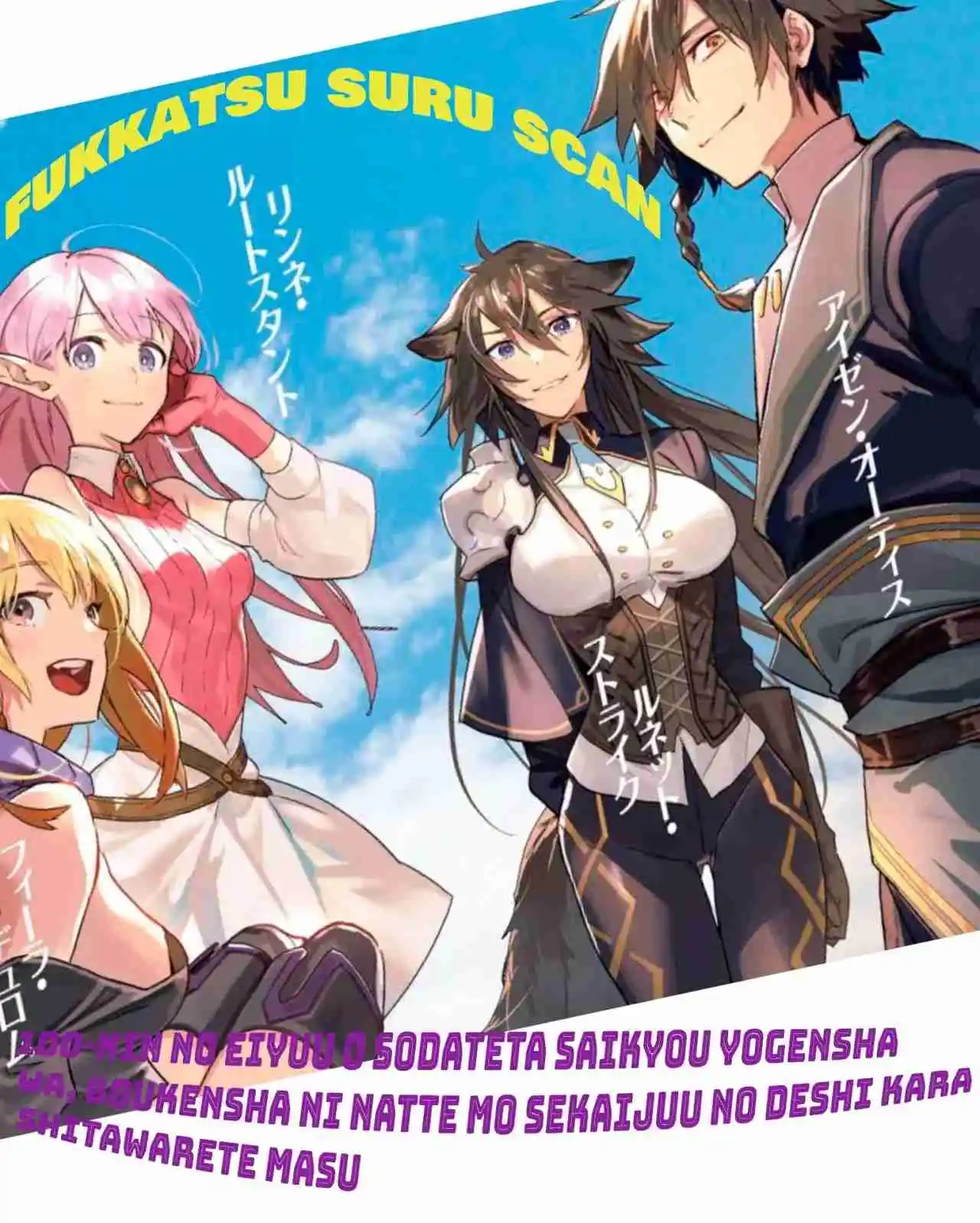 100-nin No Eiyuu O Sodateta Saikyou Yogensha Wa, Boukensha Ni Natte Mo Sekaijuu No Deshi Kara Shitawarete Masu (Novela) - Capítulo 45.1 - Página 1 - LectorTMOo