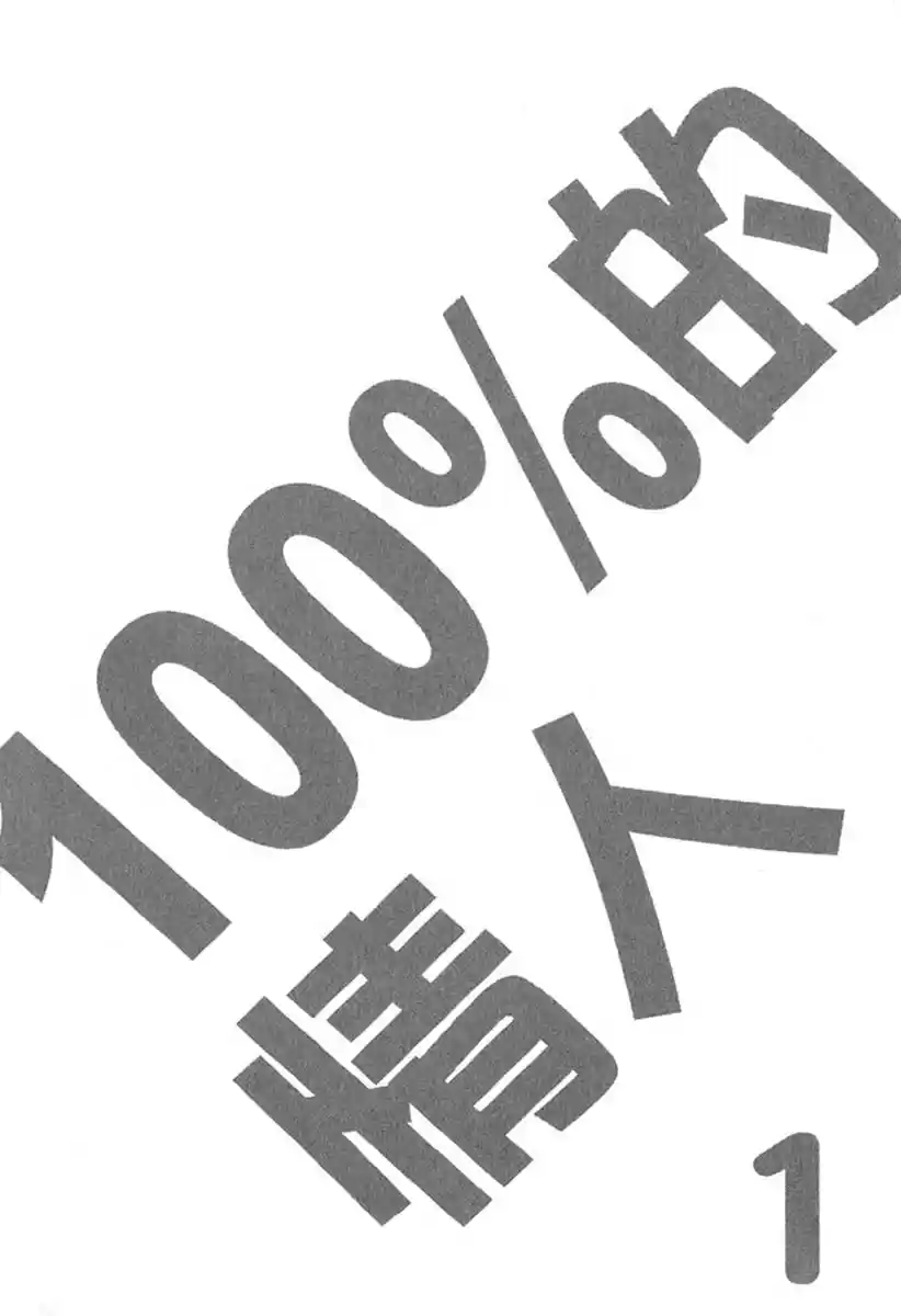 100 No Kimi E - Capítulo 1 - Página 5 - LectorTMOo