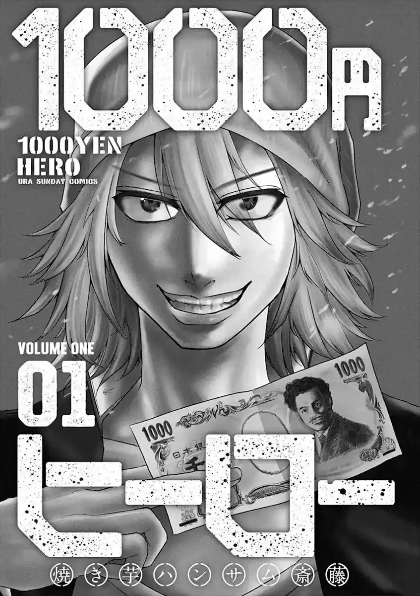 1000 Yen Hero - Capítulo 1 - Página 4 - LectorTMOo