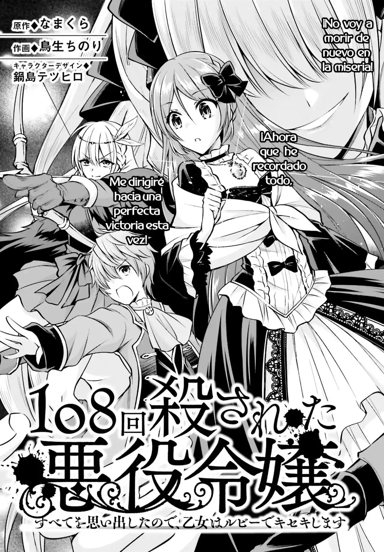 108-kai Korosareta Akuyaku Reijou: Subete Wo Omoidashita No De, Otome Wa Ruby De Kiseki Shimasu - Capítulo 1.1 - Página 5 - LectorTMOo