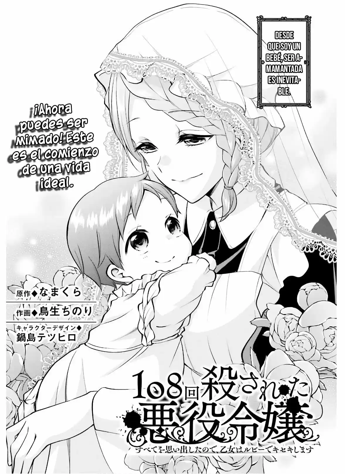 108-kai Korosareta Akuyaku Reijou: Subete Wo Omoidashita No De, Otome Wa Ruby De Kiseki Shimasu - Capítulo 3 - Página 4 - LectorTMOo
