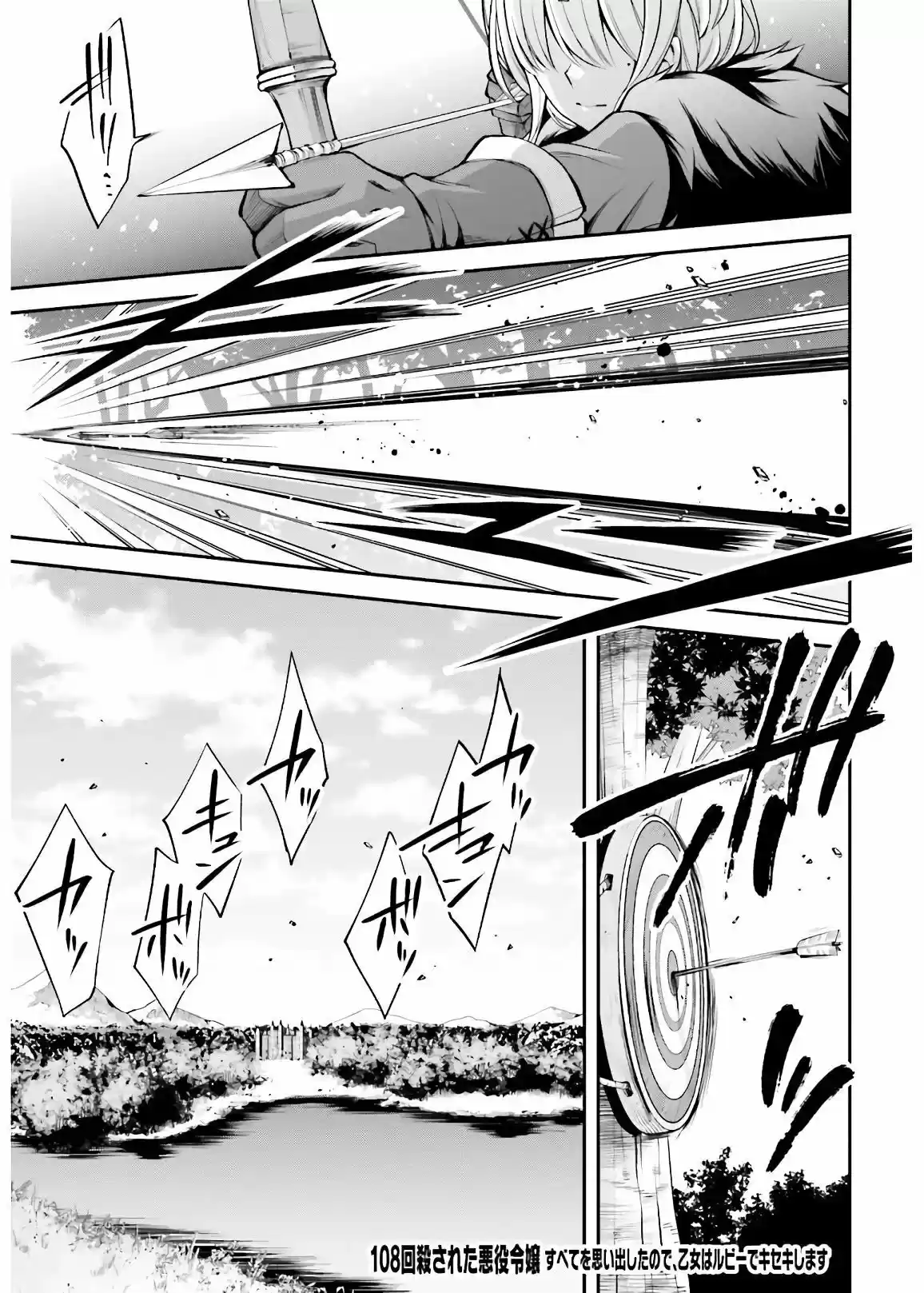 108-kai Korosareta Akuyaku Reijou: Subete Wo Omoidashita No De, Otome Wa Ruby De Kiseki Shimasu - Capítulo 4 - Página 4 - LectorTMOo