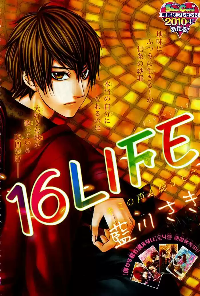 16 Life - Capítulo 1 - Página 6 - LectorTMOo