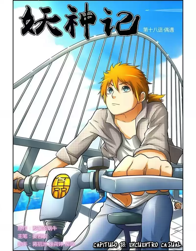 Tales of Demons and Gods - Capítulo 18 - Página 1 - LectorTMOo