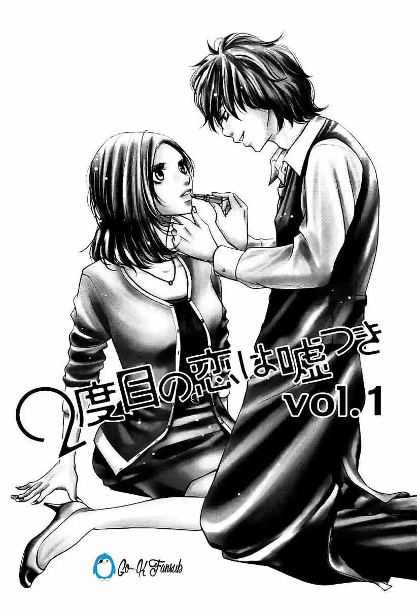 2 DOME NO KOI WA USOTSUKI - Capítulo 1 - Página 4 - LectorTMOo