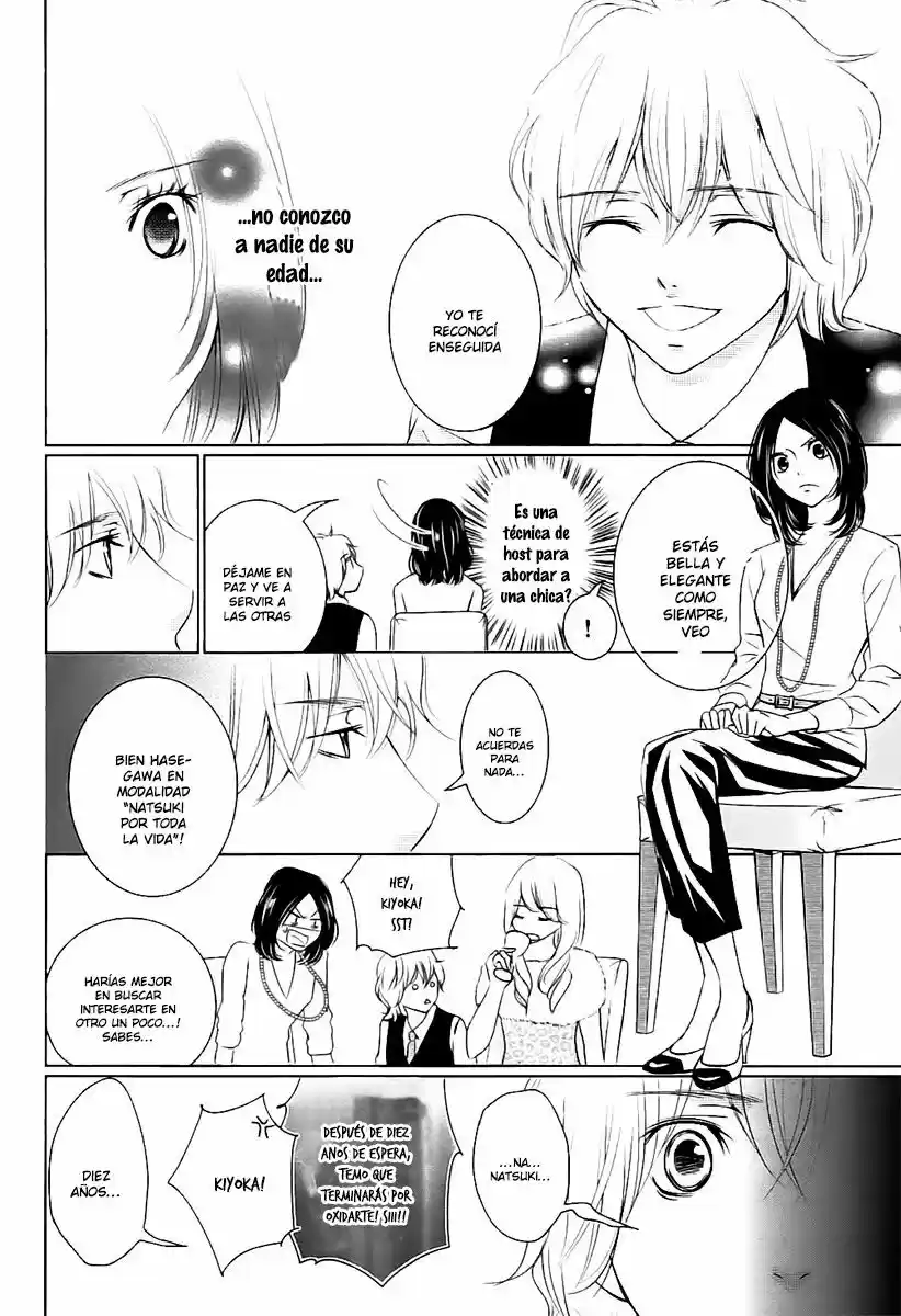 2 DOME NO KOI WA USOTSUKI - Capítulo 1 - Página 19 - LectorTMOo