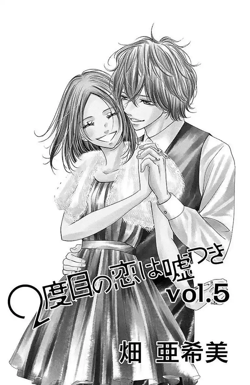 2 DOME NO KOI WA USOTSUKI - Capítulo 18 - Página 5 - LectorTMOo