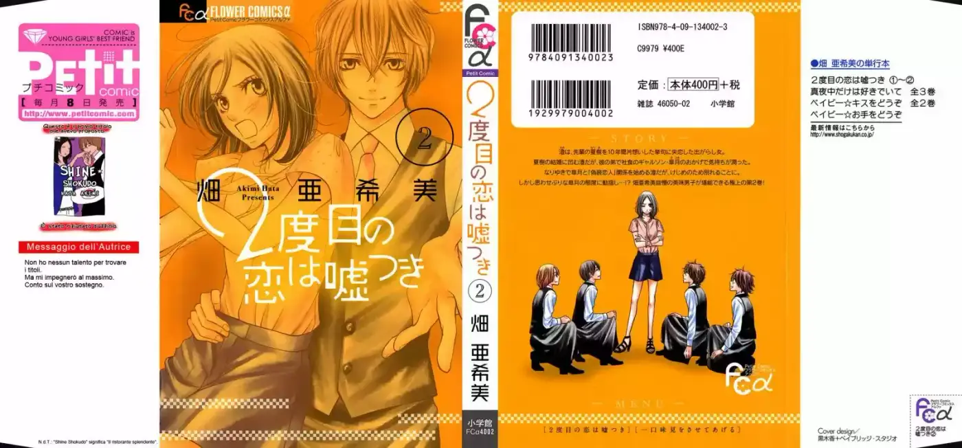 2 DOME NO KOI WA USOTSUKI - Capítulo 5 - Página 5 - LectorTMOo