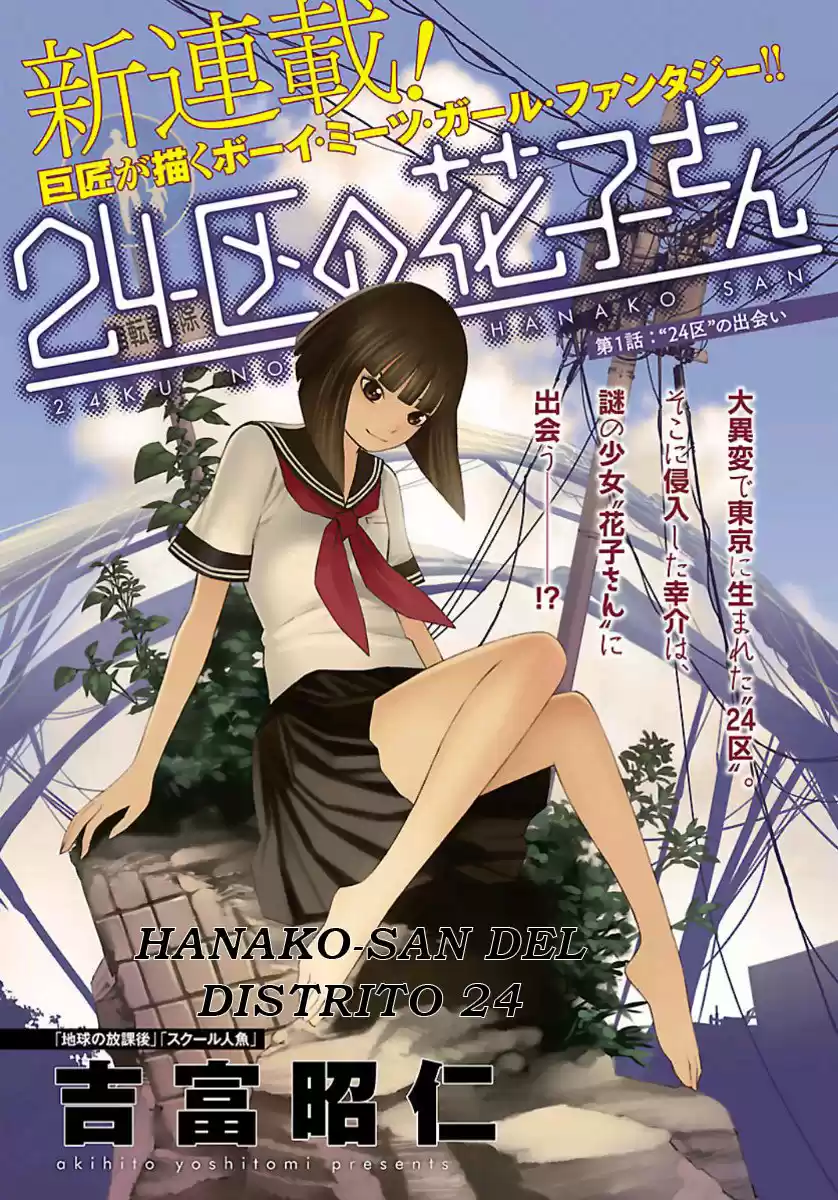 24-ku No Hanako-san - Capítulo 1 - Página 1 - LectorTMOo