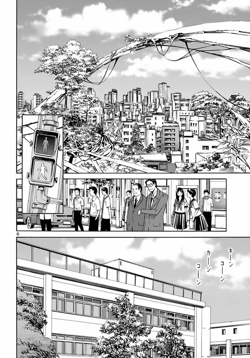 24-ku No Hanako-san - Capítulo 1 - Página 6 - LectorTMOo