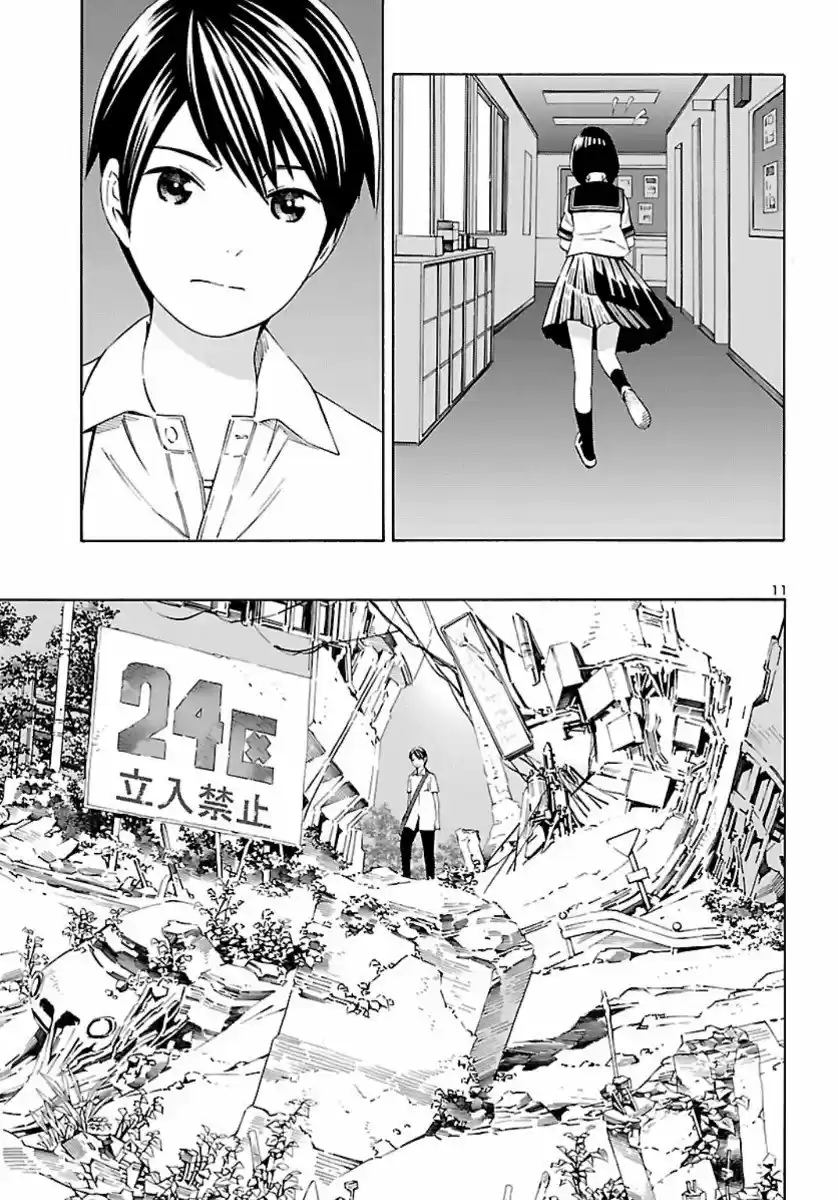 24-ku No Hanako-san - Capítulo 1 - Página 11 - LectorTMOo