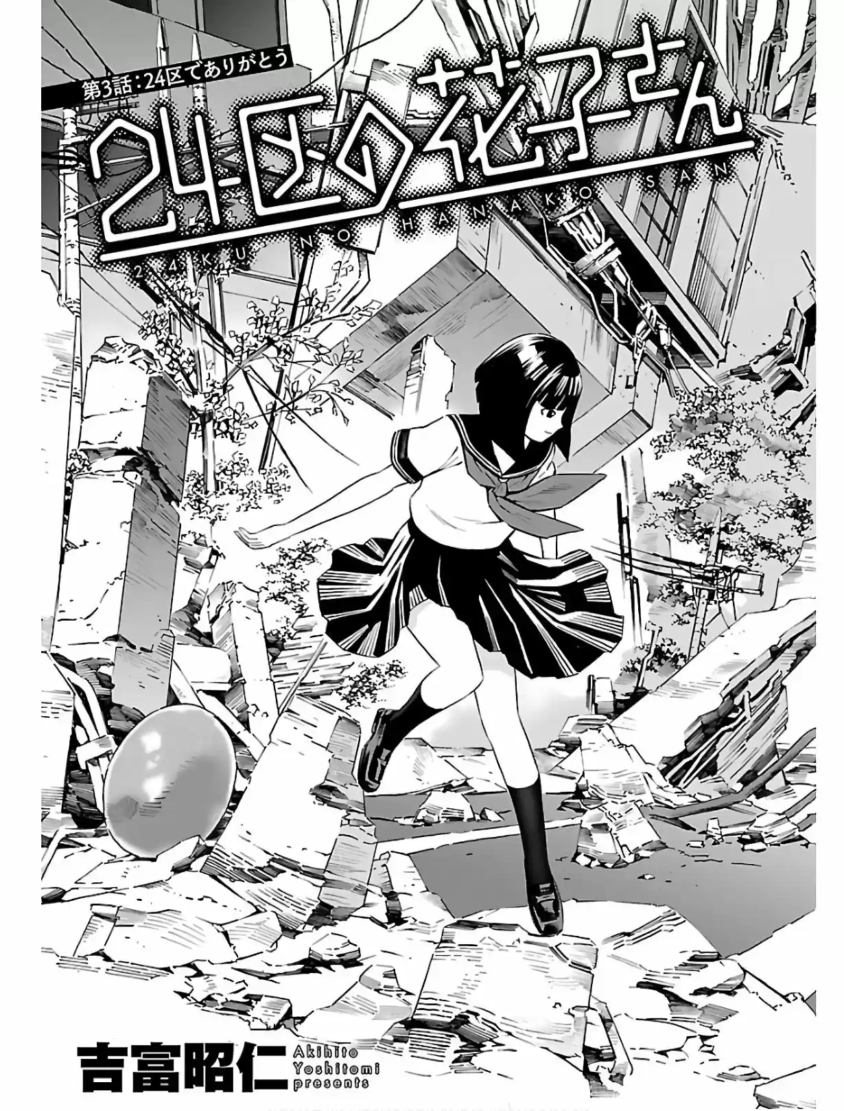 24-ku No Hanako-san - Capítulo 3 - Página 4 - LectorTMOo