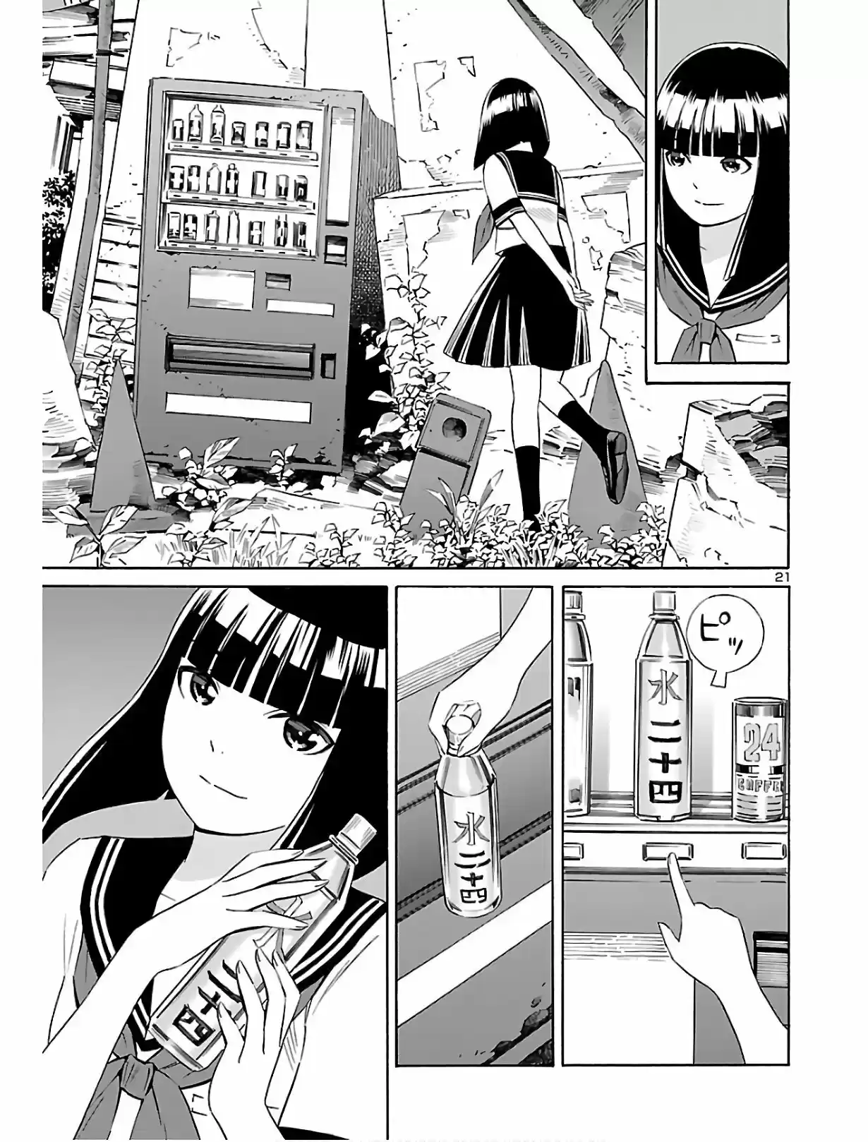 24-ku No Hanako-san - Capítulo 3 - Página 21 - LectorTMOo