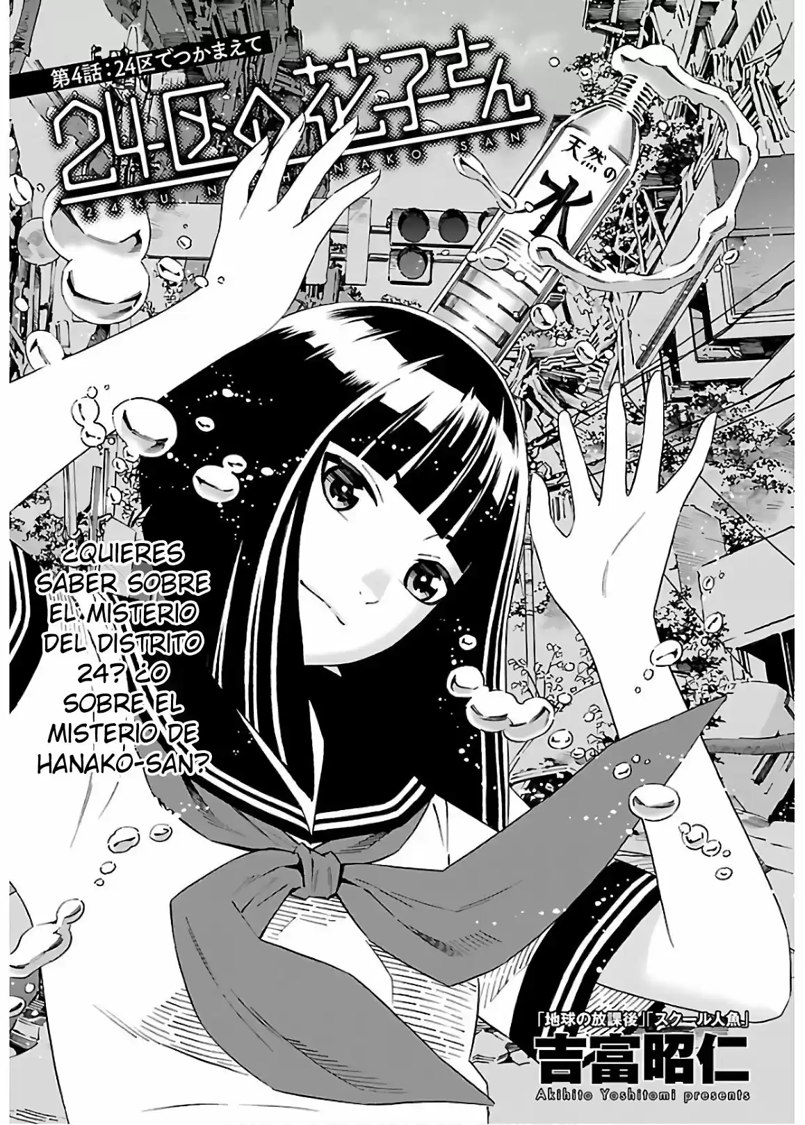 24-ku No Hanako-san - Capítulo 4 - Página 1 - LectorTMOo