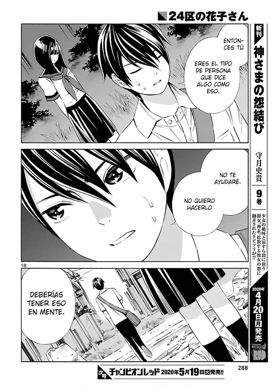 24-ku No Hanako-san - Capítulo 4 - Página 19 - LectorTMOo