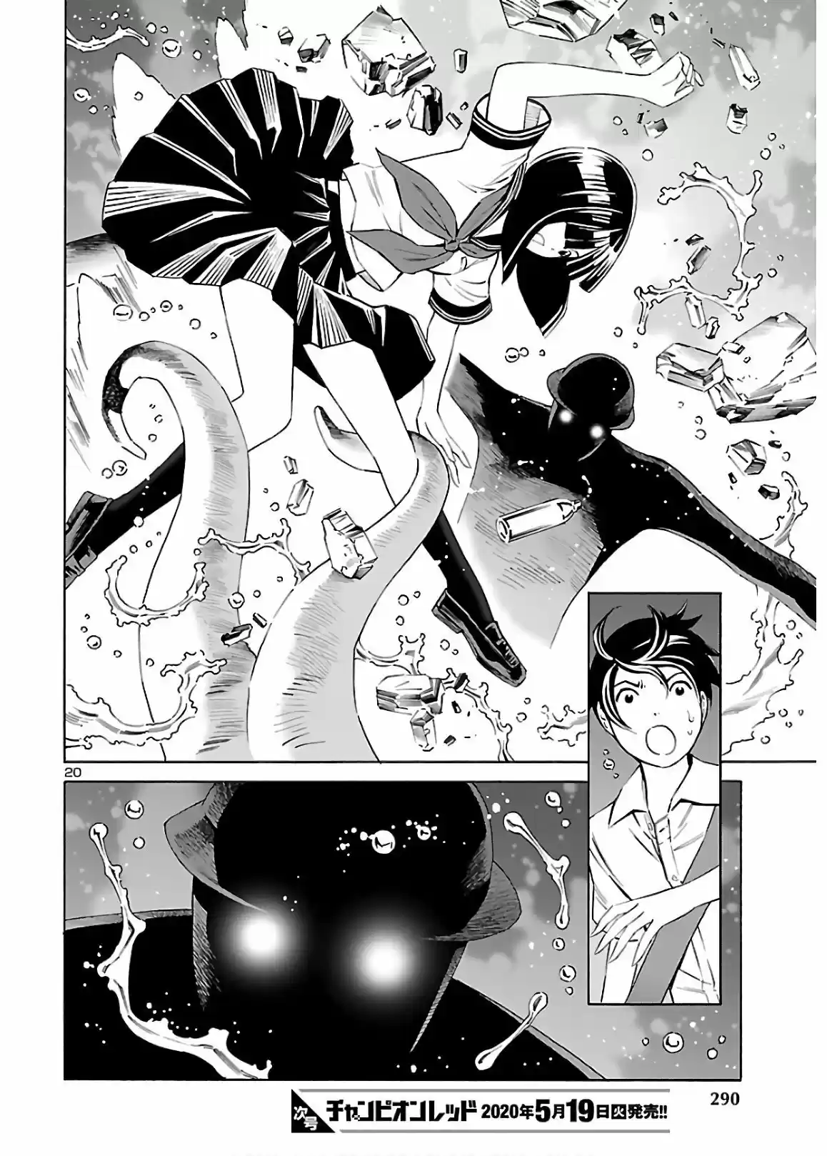24-ku No Hanako-san - Capítulo 4 - Página 20 - LectorTMOo