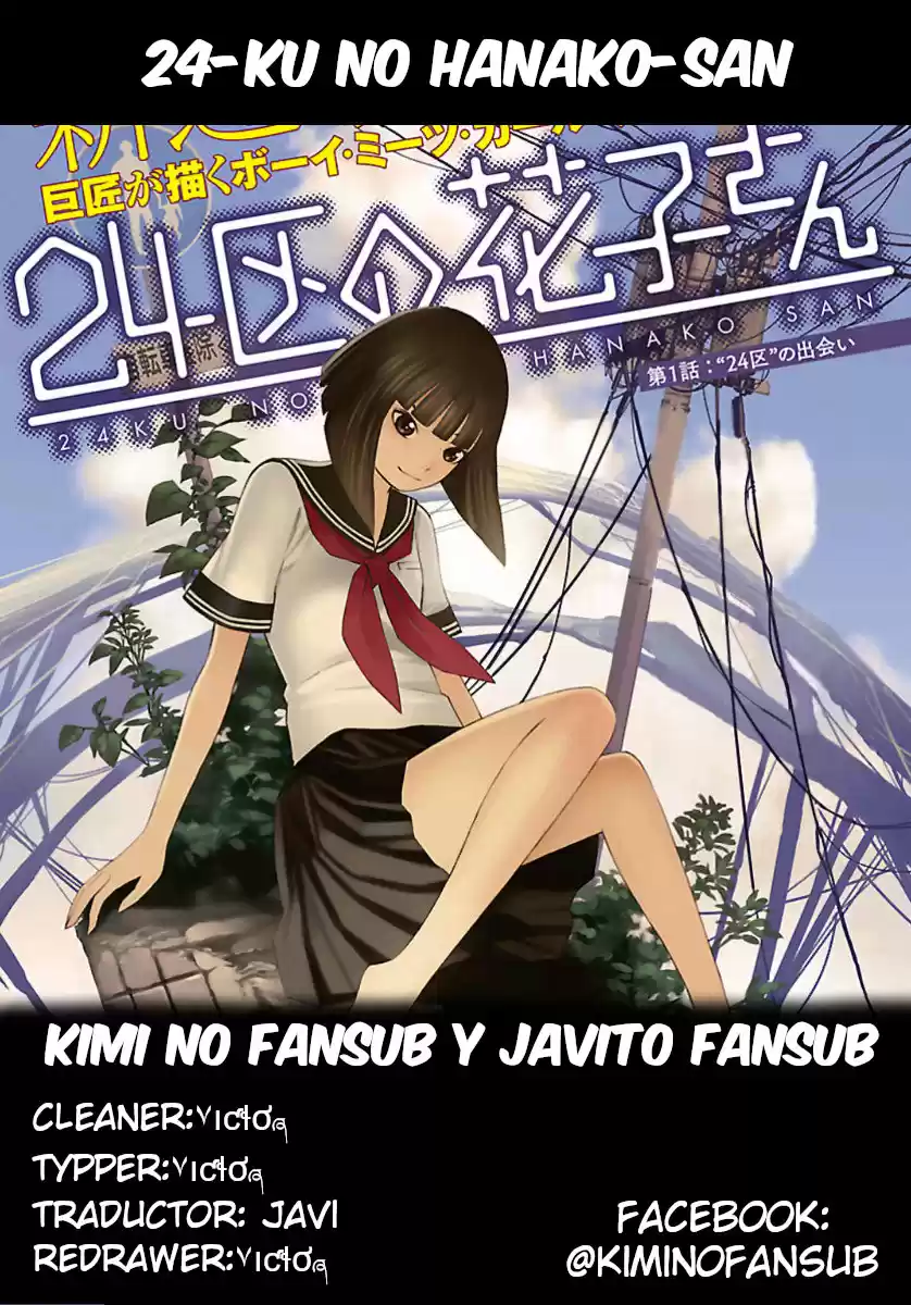 24-ku No Hanako-san - Capítulo 6 - Página 1 - LectorTMOo