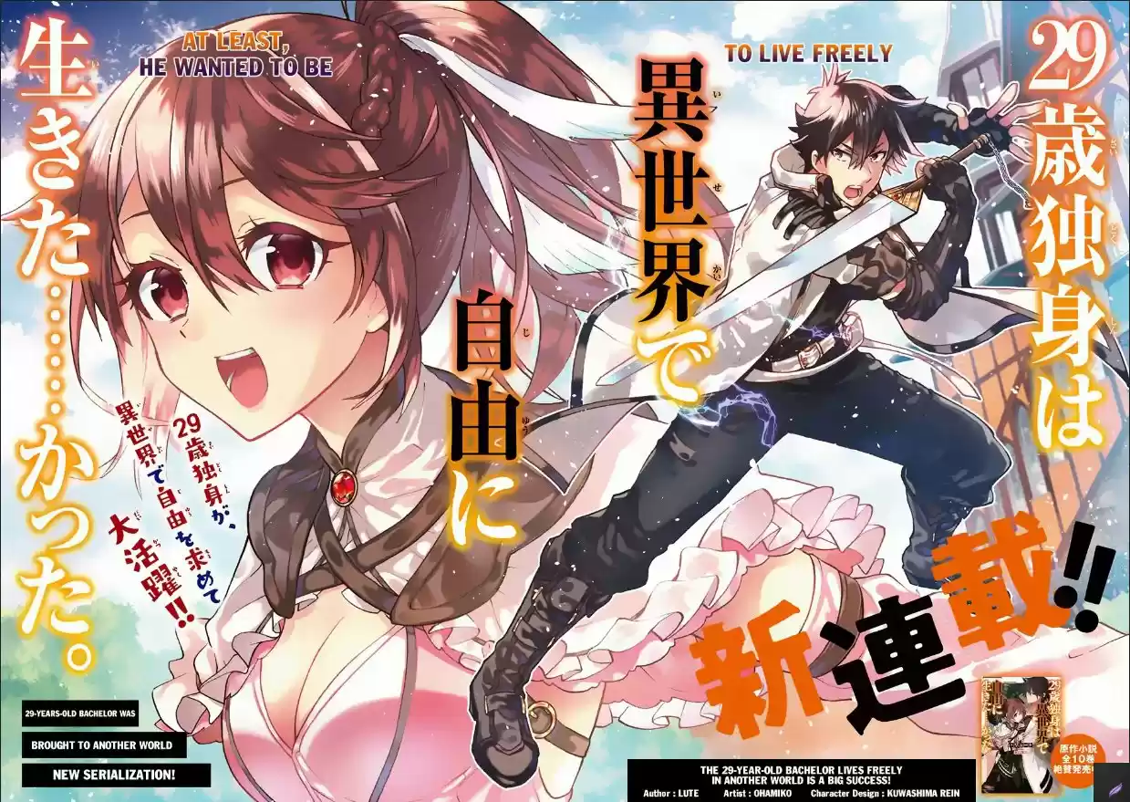 29-sai Dokushin Wa Isekai De Jiyuu Ni Ikita......katta. - Capítulo 1 - Página 4 - LectorTMOo