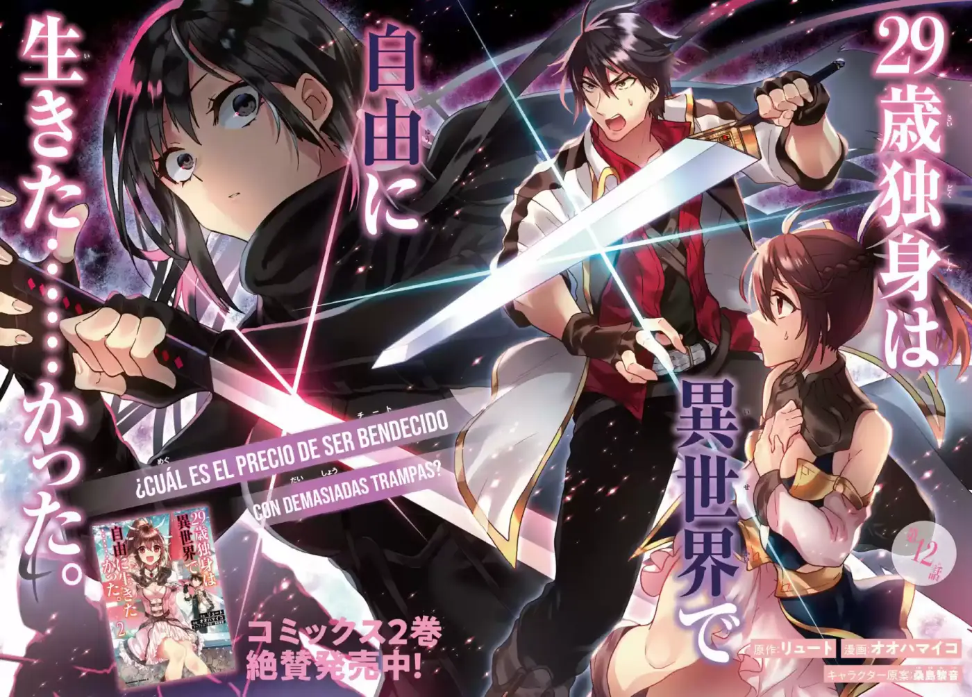 29-sai Dokushin Wa Isekai De Jiyuu Ni Ikita......katta. - Capítulo 12.10 - Página 4 - LectorTMOo